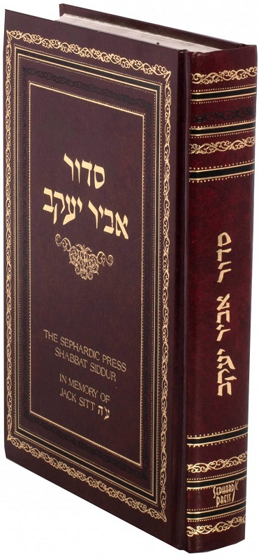 Sephardic Siddur Abir Yakov For Shabbat Nusach Edu Hamizrach Israel